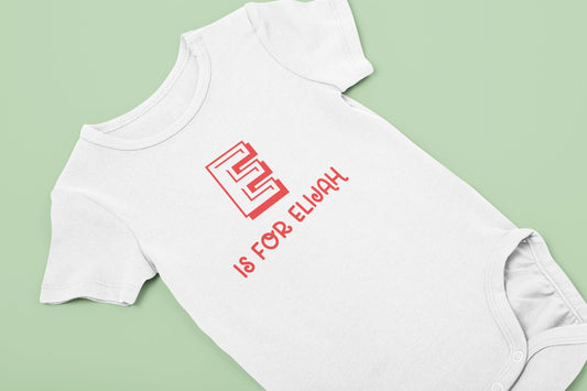 Personalised letter baby grow